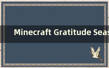 Minecraft Gratitude Season 1.14 版本吗（Minecraft Gratitude Season 官方下载）